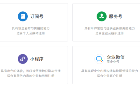 10分钟入门 - 微信小程序开发