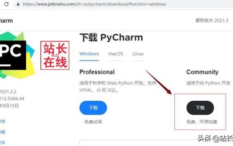 Python开发工具PyCharm中文版安装与配置详细图文教程