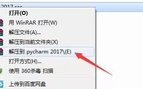 Pycharm 2017中文破解版Python软件免费下载附安装教程