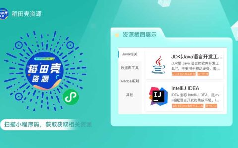 IntelliJ IDEA安装详细教程「建议收藏」