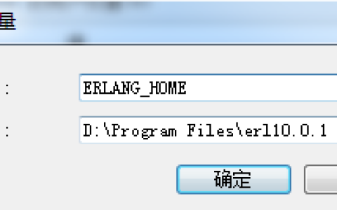Windows下RabbitMQ安装及配置「建议收藏」