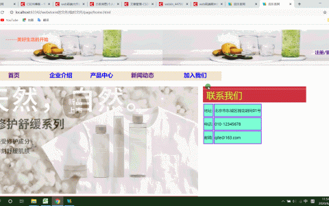 web前端 html+css+javascript网页设计实例 企业网站制作[通俗易懂]