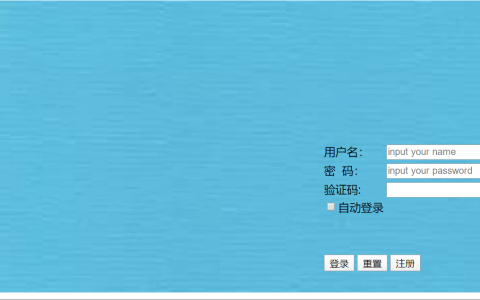 ＜HTML＞简单登录页面代码「建议收藏」