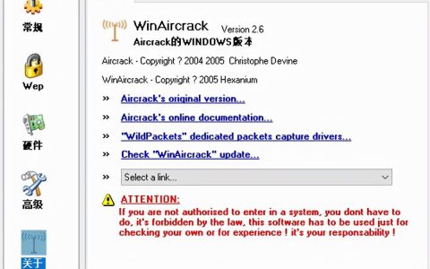 airodump——功能齐全的抓包工具推荐「建议收藏」