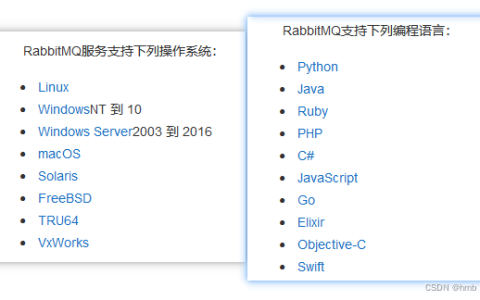 rabbitmq详解「建议收藏」