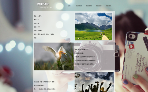 制作一个简单HTML个人网页网页（HTML+CSS）「建议收藏」