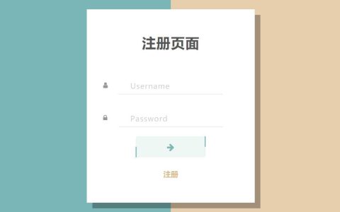 HTML+CSS+JS实现十款好看的登录注册界面模板，赶紧收藏起来吧！[通俗易懂]