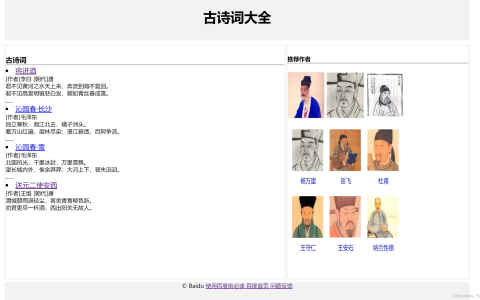一个简单的网页设计HTML5作业[通俗易懂]