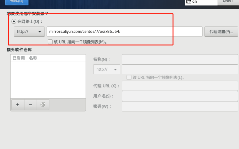 Centos7安装源地址「终于解决」