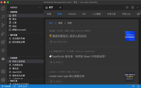不用Vue你还记得怎么写前端吗？用JS重写🌜黑暗模式掘金首页 | 创作者训练营[通俗易懂]