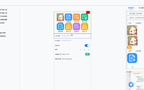一款基于uniapp框架和uview组件库开发的app可视化拖拽项目「建议收藏」