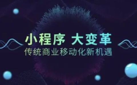 2021年最全教程！微信小程序开发详解「建议收藏」