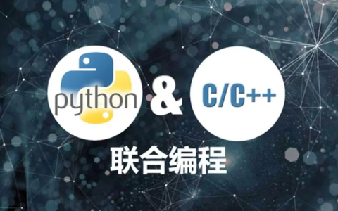 C++比Python快50倍？如何让C++和Python优势互补？(Boost::Python)[通俗易懂]