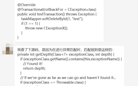 发现Spring事务的一个实锤bug，官方还拒不承认？你来评评理...[亲测有效]