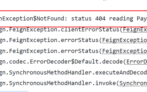 feign.FeignException$NotFound: status 404 reading问题解决「建议收藏」