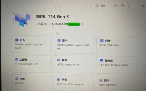 ThinkPad T14 Gen3拆机更换升级内存和固态硬盘「建议收藏」