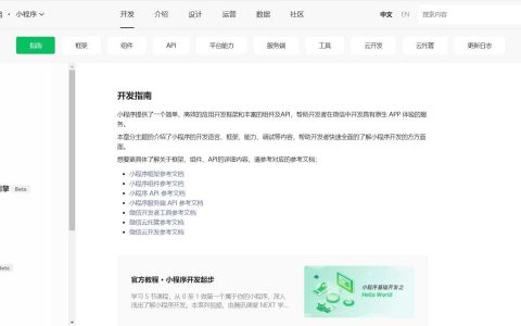 微信小程序开发（超详细保姆式教程）[亲测有效]