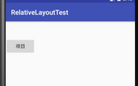 详解 layout_marginTop 与 layout_marginBottom