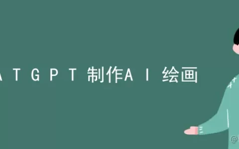 ai生成绘画_ai科研绘图教程「建议收藏」