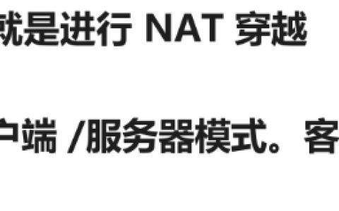 P2P学习（三）网络传输基本知识---STUN协议（一）