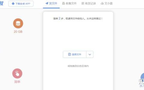 免费文件存储分享网站合集