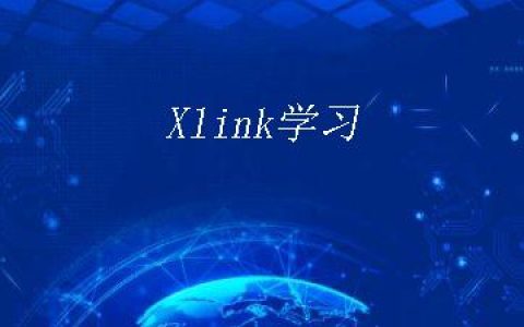 Xlink学习